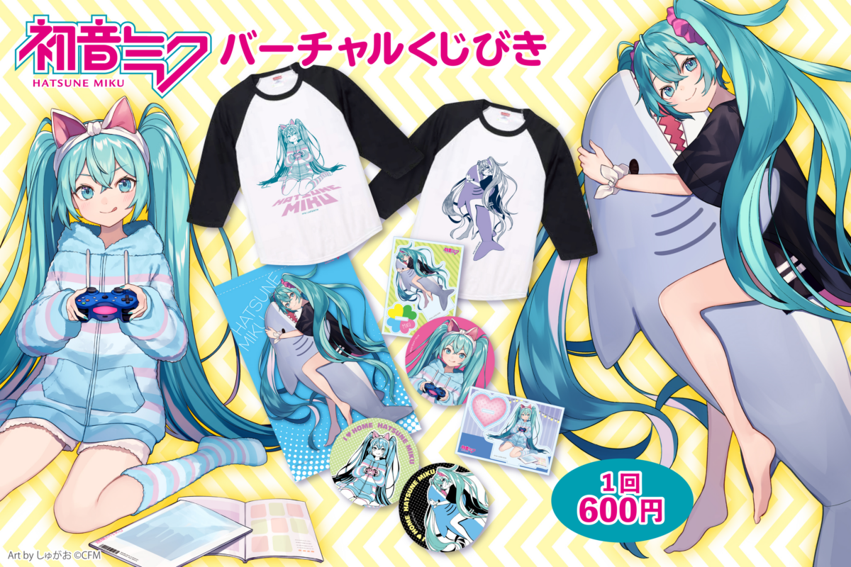 初音ミクくじ